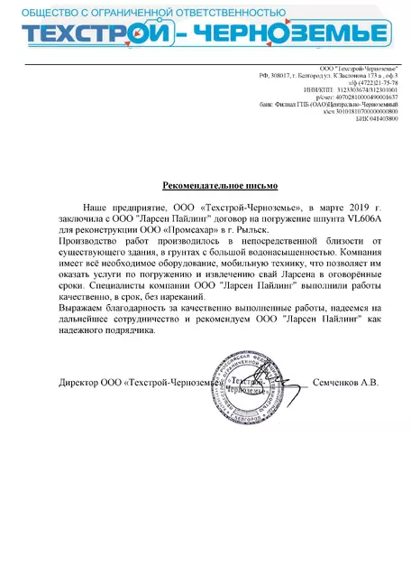 Отзыв