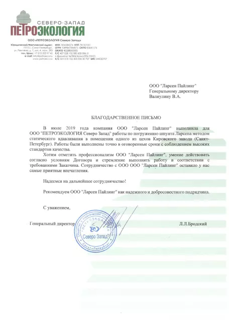 Отзыв