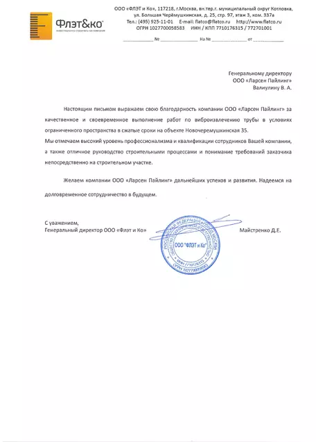 Отзыв