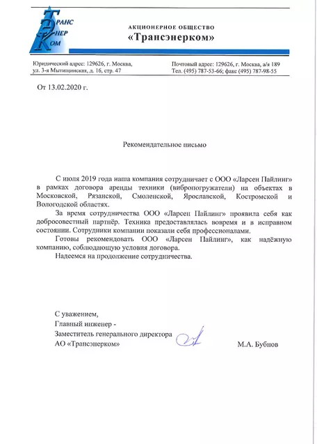 Отзыв