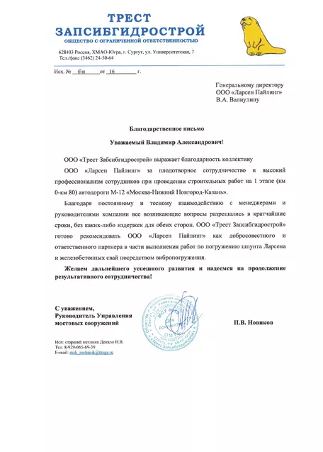 Отзыв