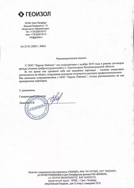Отзыв